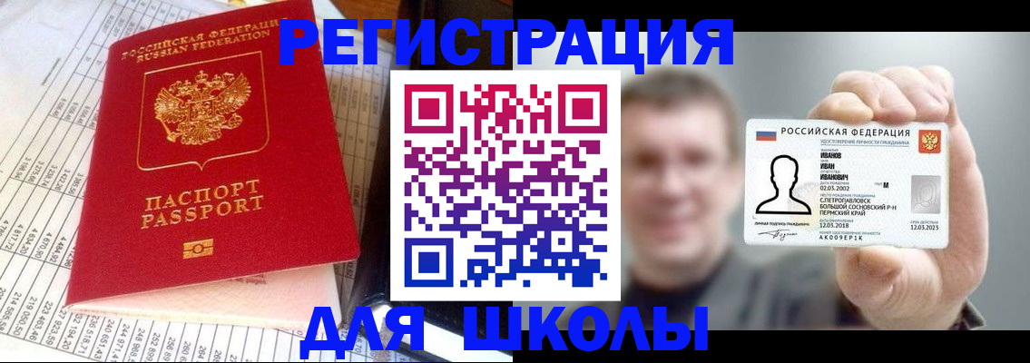 временная регистрация поиск в Апатитах