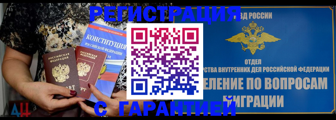 временная регистрация поиск в Апатитах